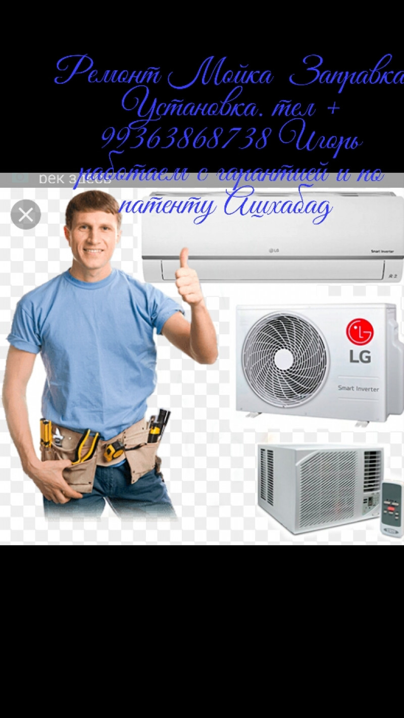 Saraý | Установка сплит систем