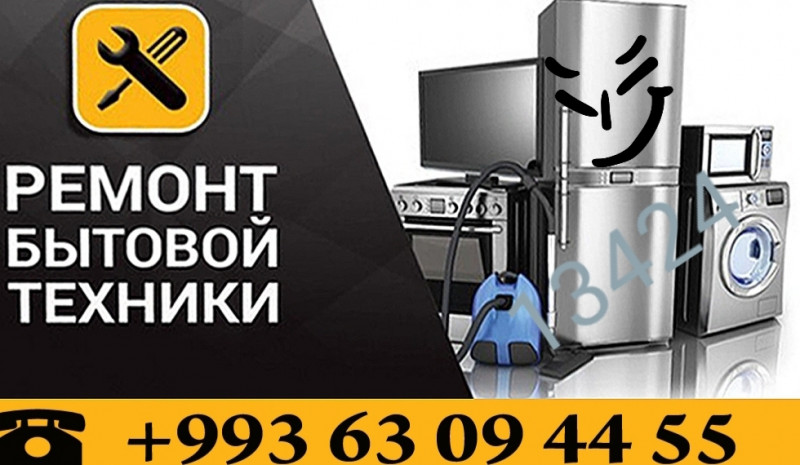 Saraý | Качественный ремонт бытовой техники