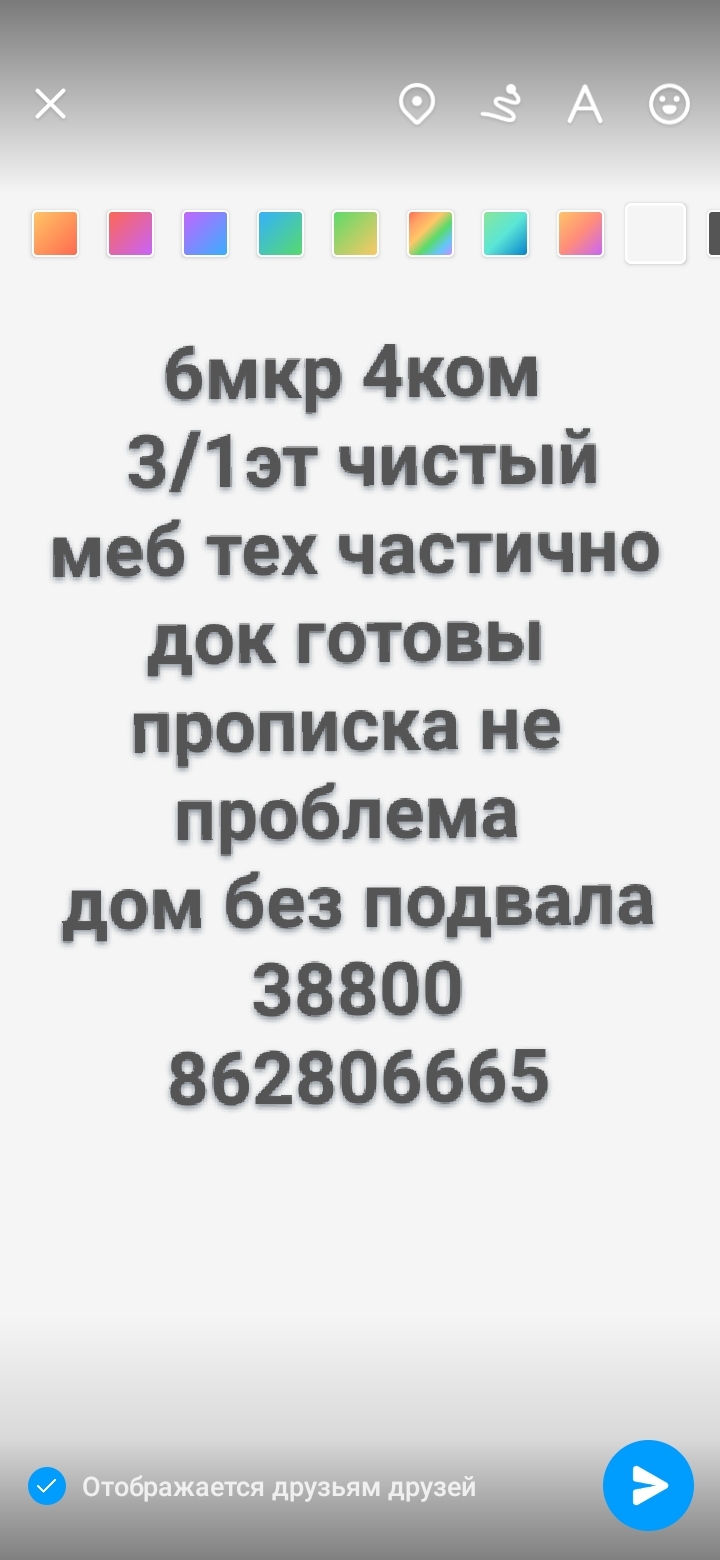 Saraý | 6мкр 4ком 3/1эт чистый меб тех частично док готовы прописка не  проблема дом без подвала 38800 862806665