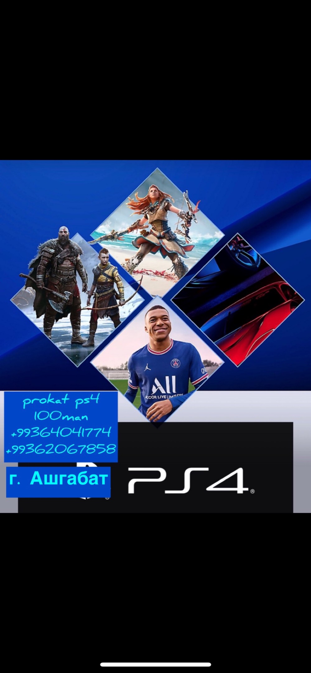 Saraý | prokat playstation 4