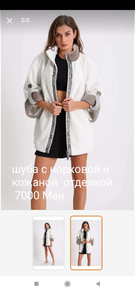 product