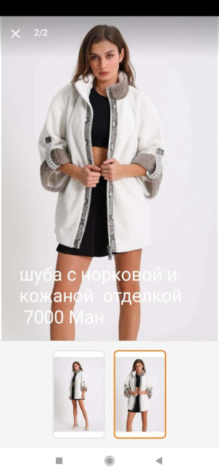 product