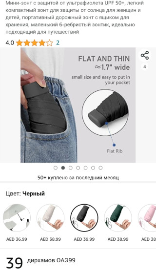 product