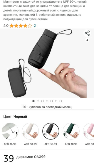 product