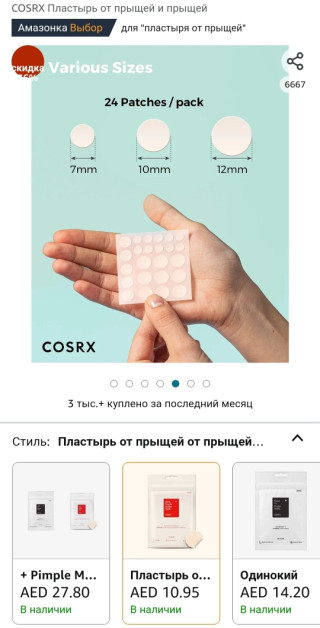 product