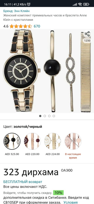 product