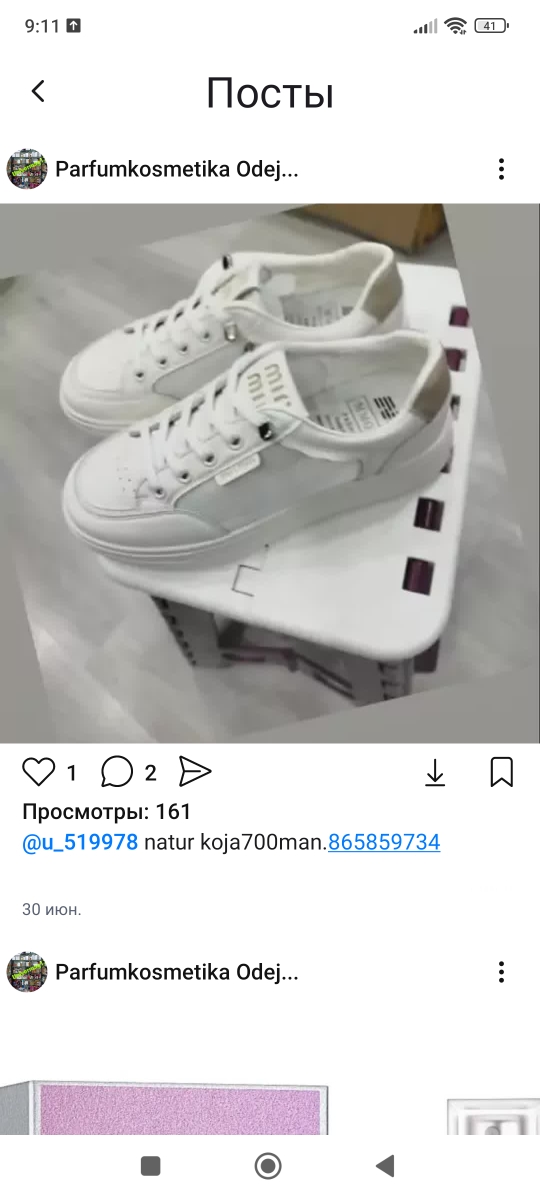 product