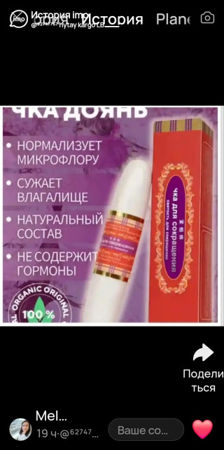 product