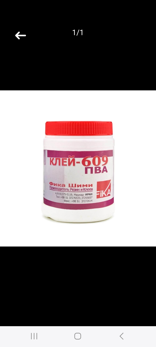 product