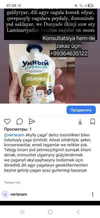 product