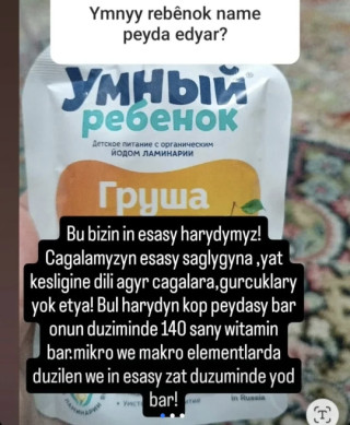 product