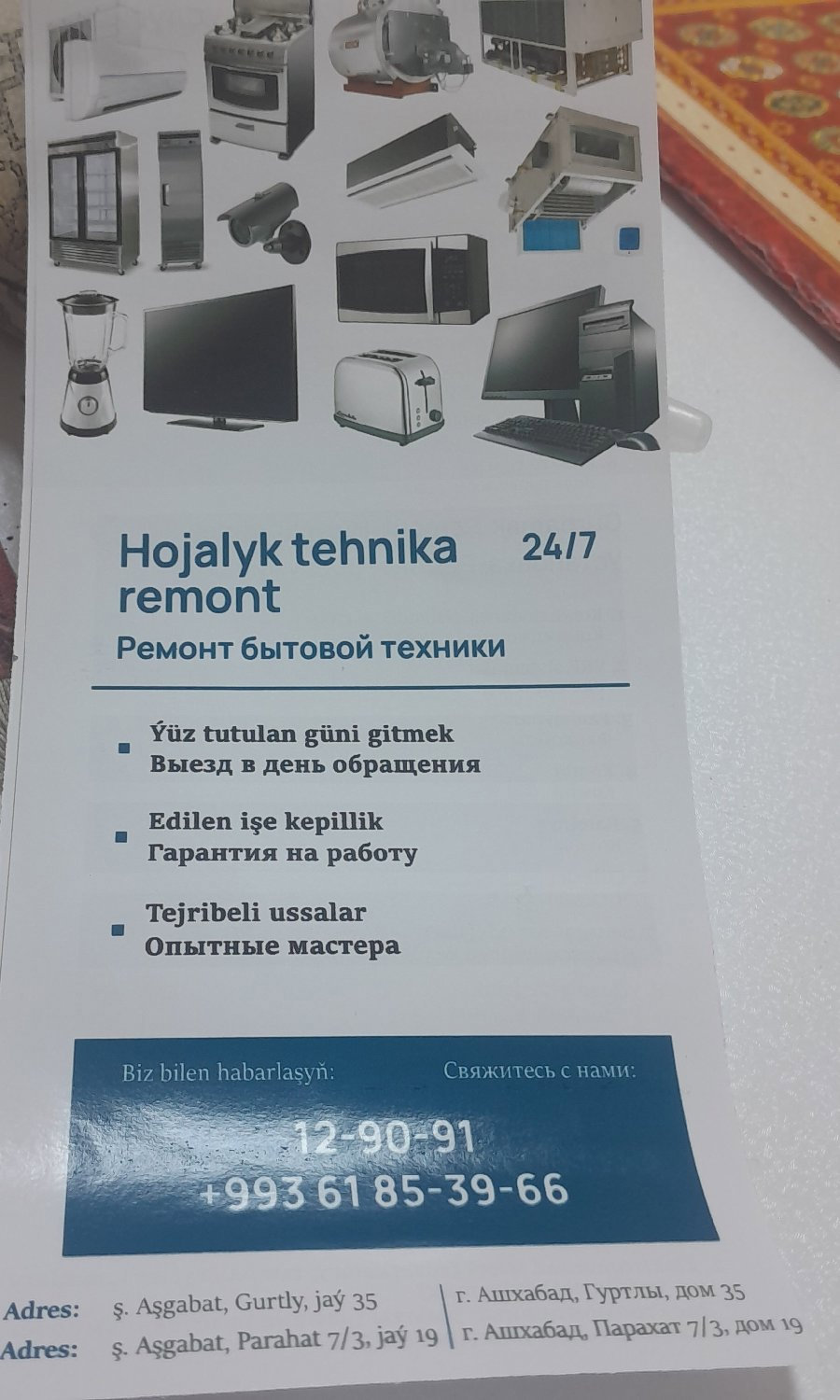 product