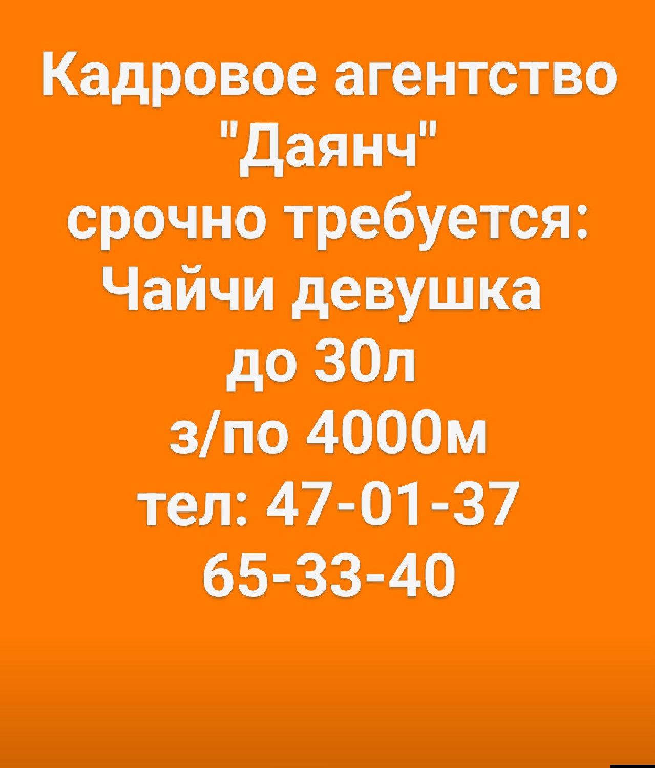product