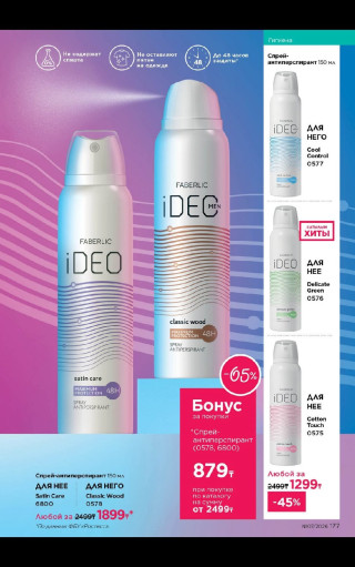product