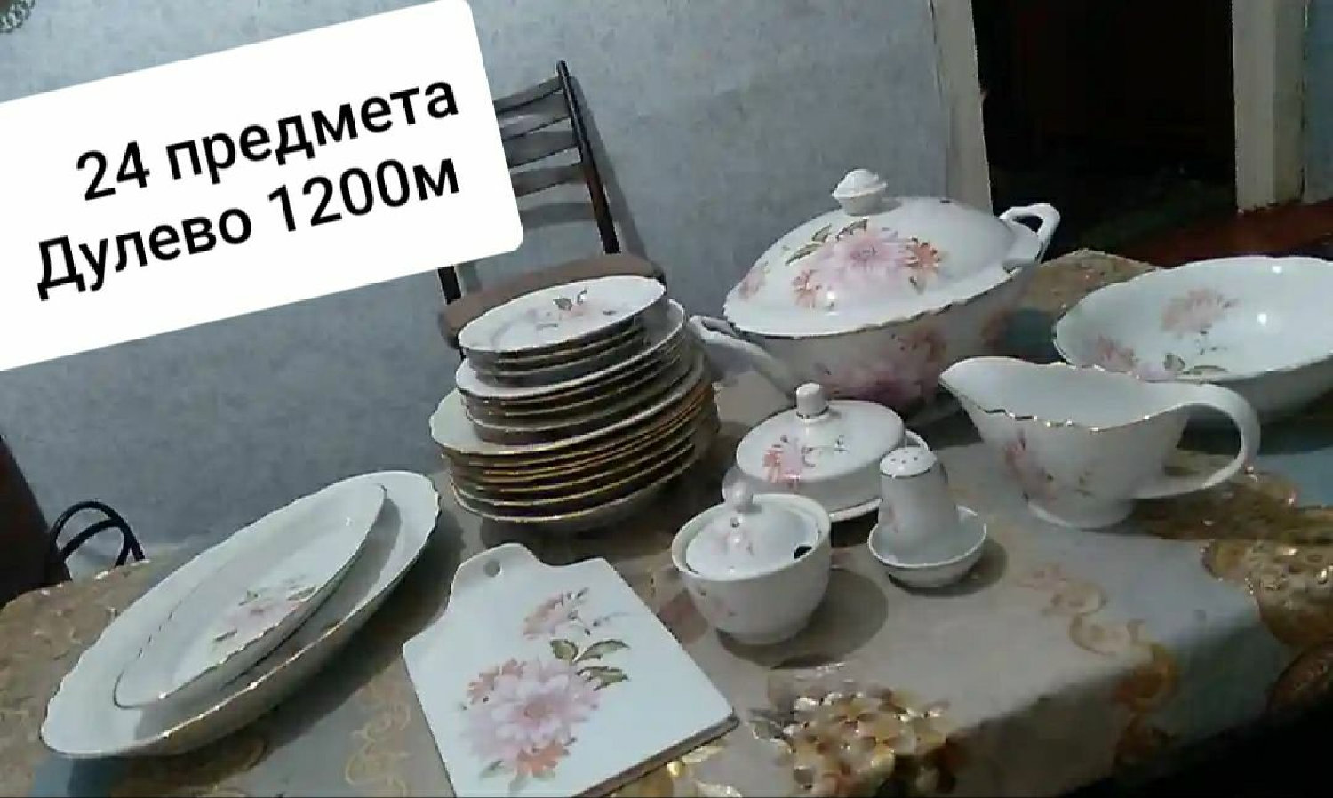 product