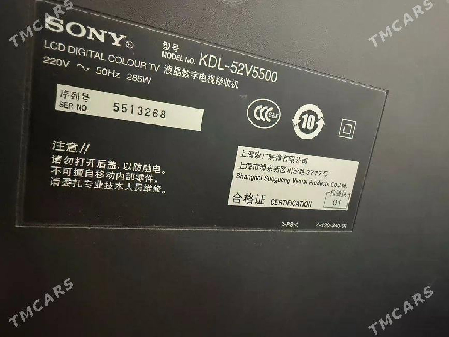 product