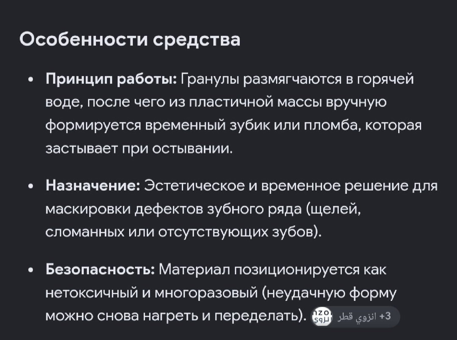 product