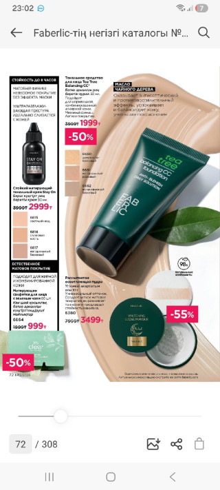 product