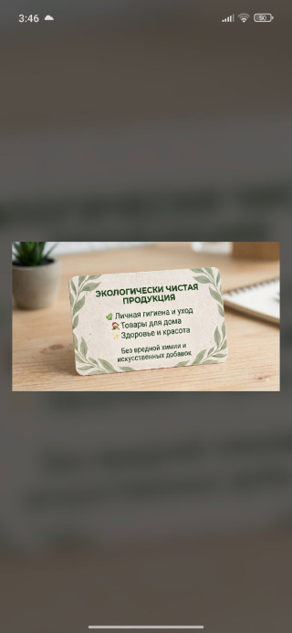 product